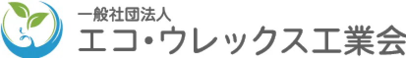 一般社団法人エコ・ウレックス工業会ロゴ